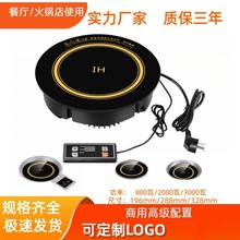 小火锅电磁炉火锅店餐饮店专用圆形嵌入式触摸商用厂级火锅店专用