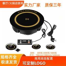 小火锅电磁炉火锅店餐饮店专用圆形嵌入式触摸商用厂级火锅店专用