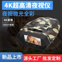 Новое 4K устройство ночного видения с низкой освещенностью, полноцветное, инфракрасное, цифровое фото и видео, бинокль ночного видения для улицы
