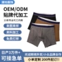 哇噢定制弹性男士内裤