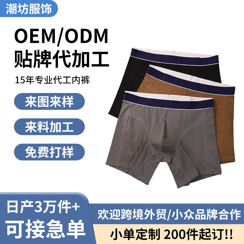 Wow! Cross-Border Custom Men's Underwear with a Stylish Design, Large Size, Breathable, Comfortable, and Elastic Boxer Shorts Factory