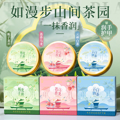 欧嘉莱尼听茶香氛盈润手部护理精华乳补水滋润保湿滋润护手霜