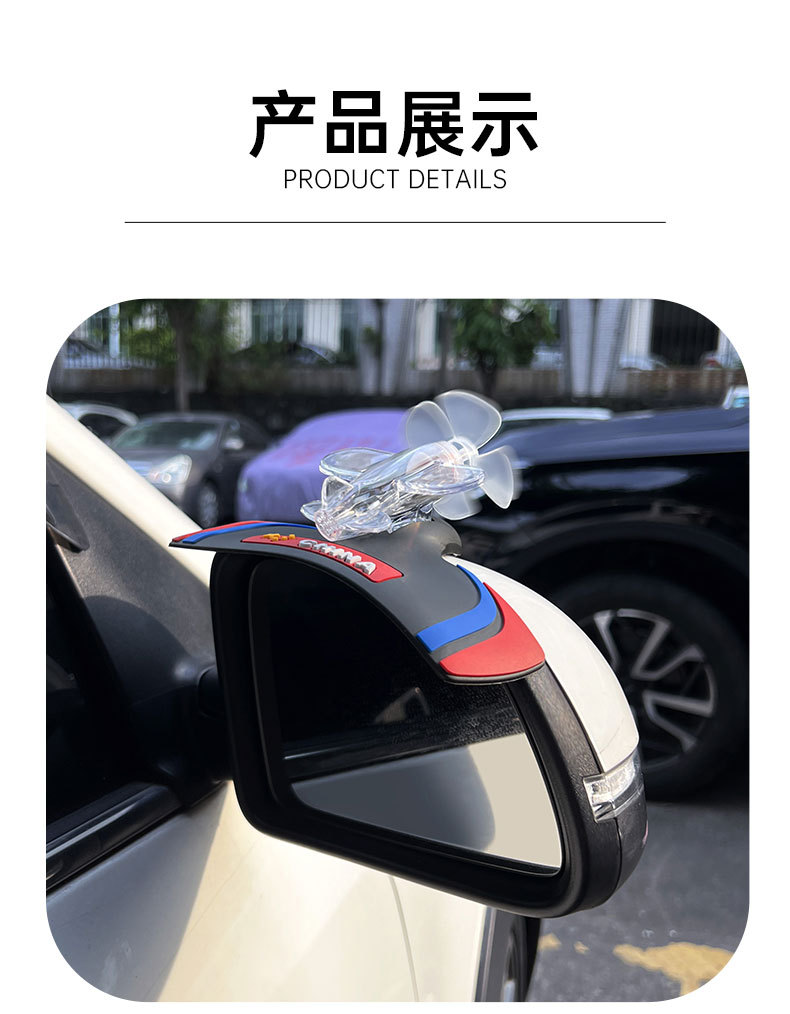 Wind-Powered Luminous Rearview Mirror Rain Shield Car Anti-Rain Gadget Reversing Mirror Rain Shield Creative Decorative Sticker Universal