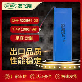 友飞翔522569-2S 7.4V 1000mAh 电动工具摄像机运动相机锂电池