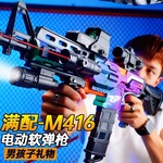 超大号电动连发软弹枪儿童玩具枪M416机关狙击枪软蛋仿真男孩礼物