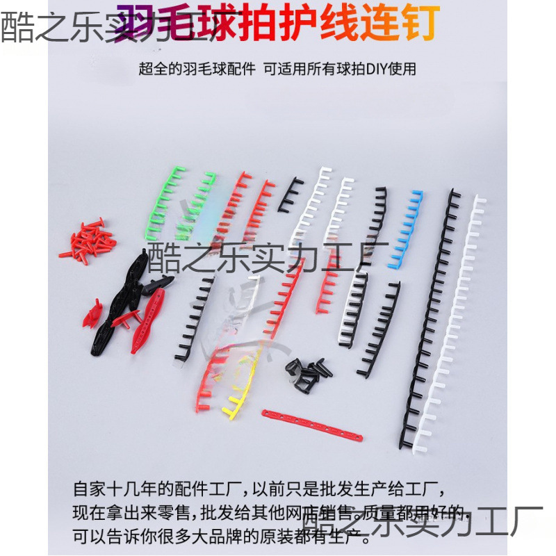 Badminton Racket String Protector Vtzf2 Vt-80E 10 Consecutive Nails Nano 7 Consecutive Nails 22 Strong Attack Crossbow String Protector