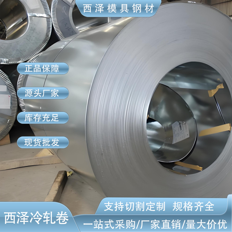 批发日本DC03铁料 深拉伸用DC03冷轧铁料 包分条DC03麻面铁料