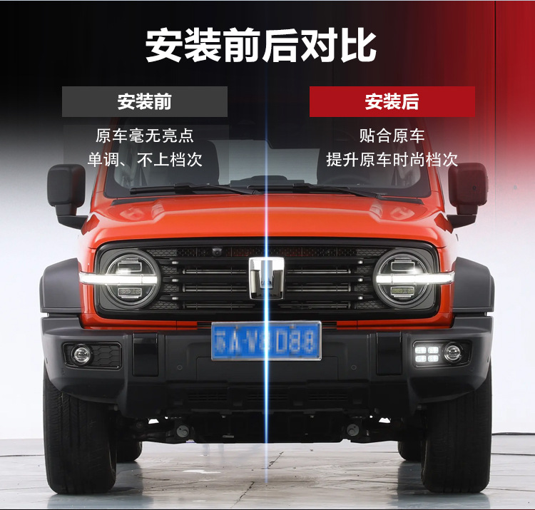 Suitable for 21-25 Tank 300 Daytime Running Lights, Front Fog Light Frame Modified Led Daytime Running Lights, Decorative Lights