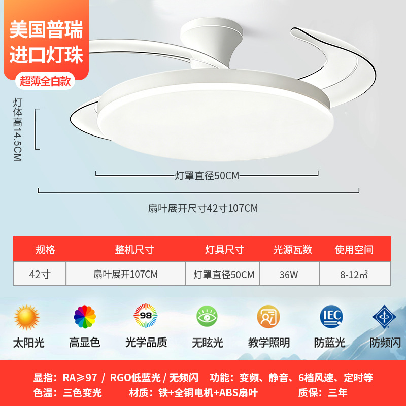 lámpara de ventilador invisible de espectro completo lámpara de sala de estar lámpara de comedor lámpara de dormitorio lámpara de ventilador silenciosa de frecuencia convertidora lámpara de ventilador de techo Zhongshan lámpara
