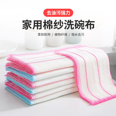 厨房毛巾棉纱洗碗布不易沾油易清洗不毛家用擦碗巾加厚百洁抹布