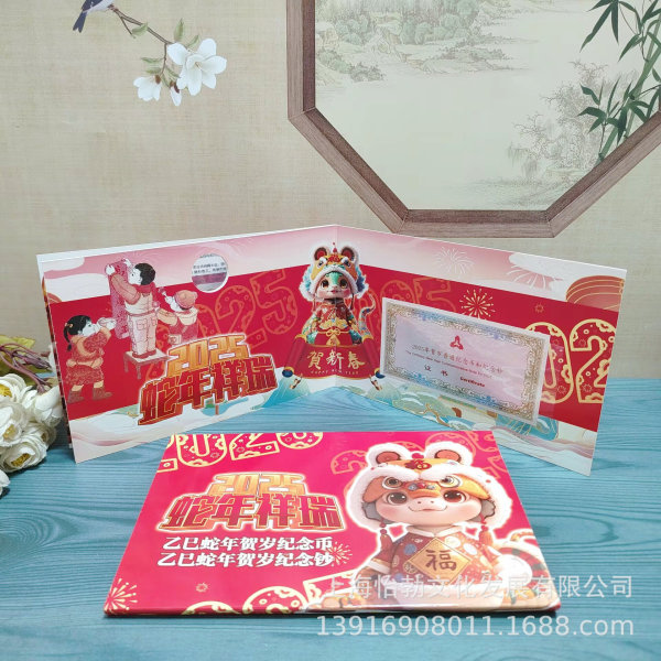 2025 Year of the Snake Zodiac Banknote Snake Banknote New Year…