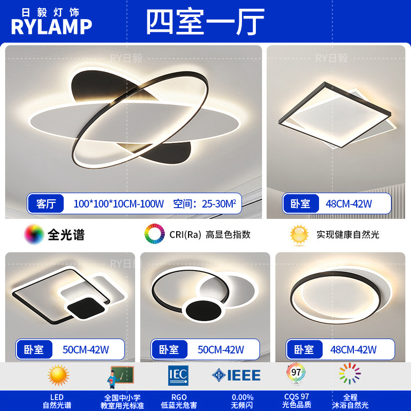 Lámpara de sala de estar minimalista 2025 nueva iluminación creativa para el hogar Zhongshan atmosférica simple moderna ultrafina inteligente de espectro completo