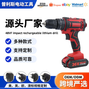 Lithium battery 48VF impact rechargeable lithium electric drill hand electric drill hand gun drill electric screwdriver impact drill electric screwdriver