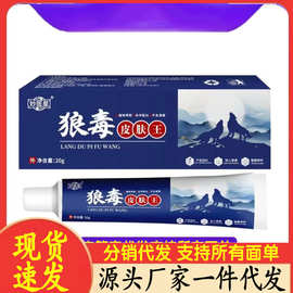 正泰林狼毒止痒王皮肤外用膏 厂家直销 电商货源 【支持一件代发