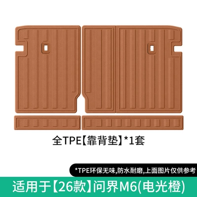 Modelə uyğun ayaqaltı | special car-specific TPE floor mats - 26-models-of-wenjie-m6-backrest-cushion-clip-on-typeelectro-optical-orange-w260500229