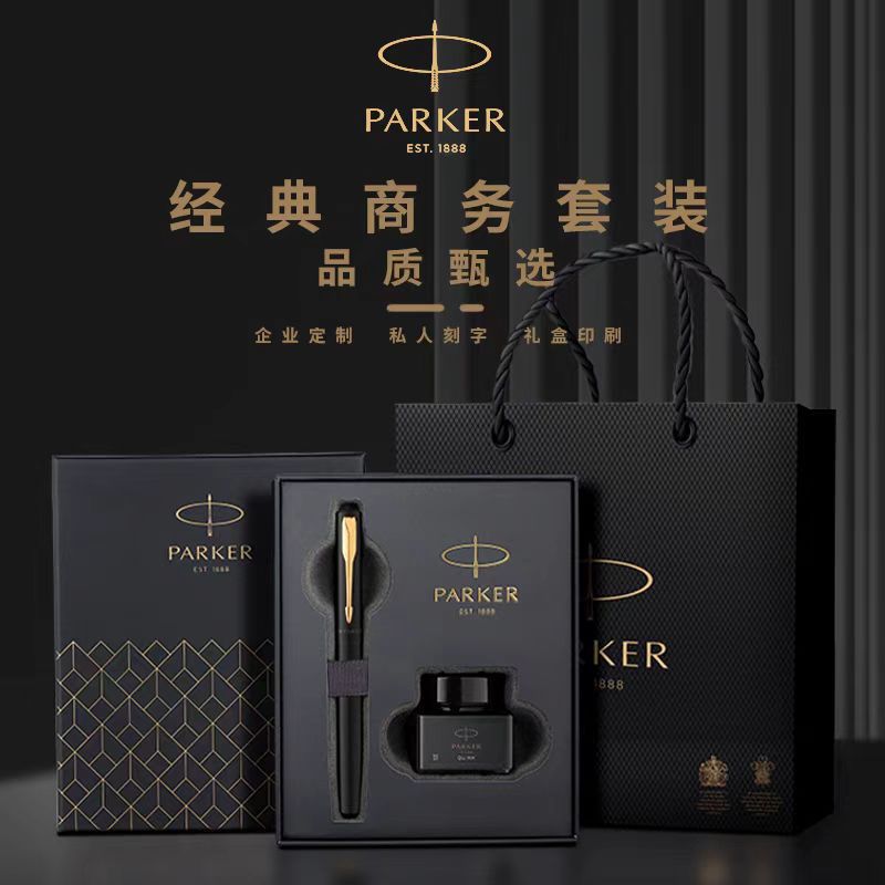 PARKER派克钢笔威雅XL系列墨水笔礼盒套装商务办公笔男士生日礼物