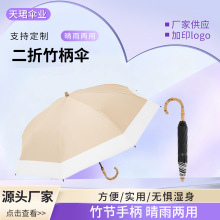 超轻便携二折竹柄伞晴雨两用黑胶防晒防紫外线迷你弯柄伞女