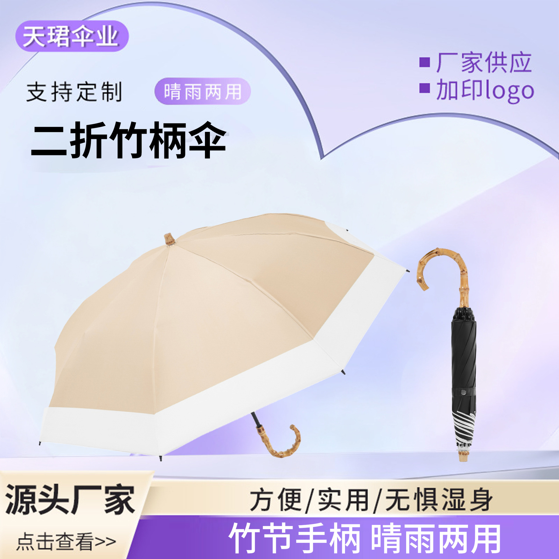 超轻便携二折竹柄伞晴雨两用黑胶防晒防紫外线迷你弯柄伞女