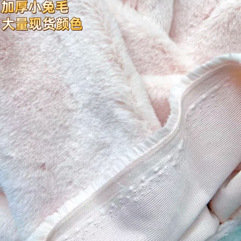 仿兔毛绒布靠垫 加厚短毛绒面料 沙发毯玩偶服装辅料批发