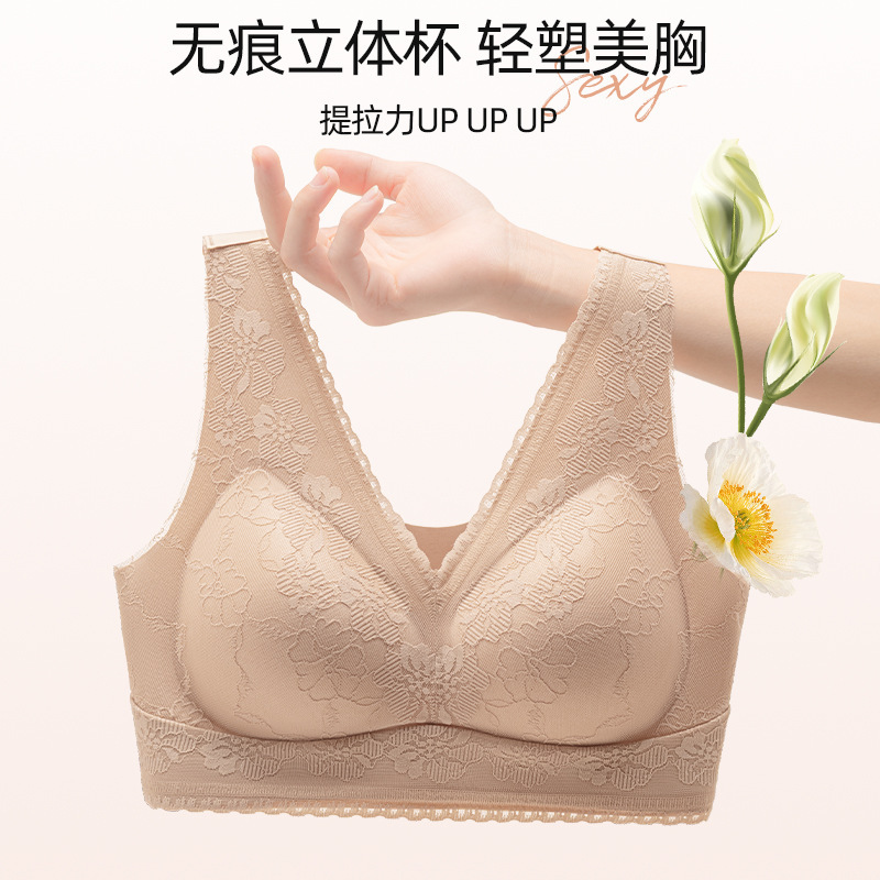 批发法式蕾丝质感托胸聚拢背心无痕立体杯无钢圈舒适收副乳内衣|undefined