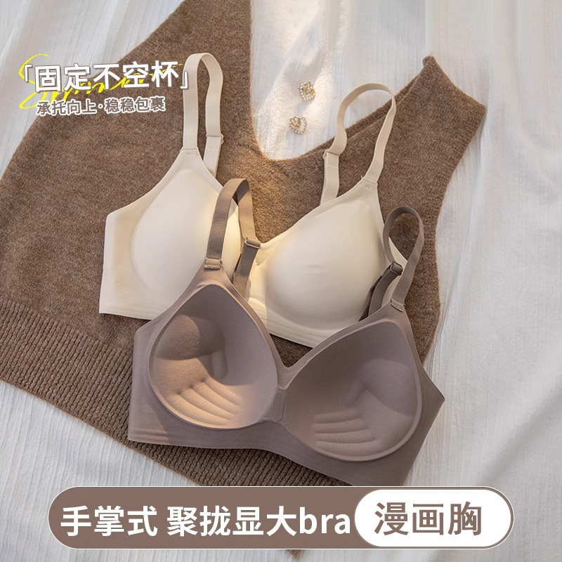 Cartoon chest small chest large seamless underwear women's no steel ring beautiful back breast anti-sagging hot girl fixed cup bra