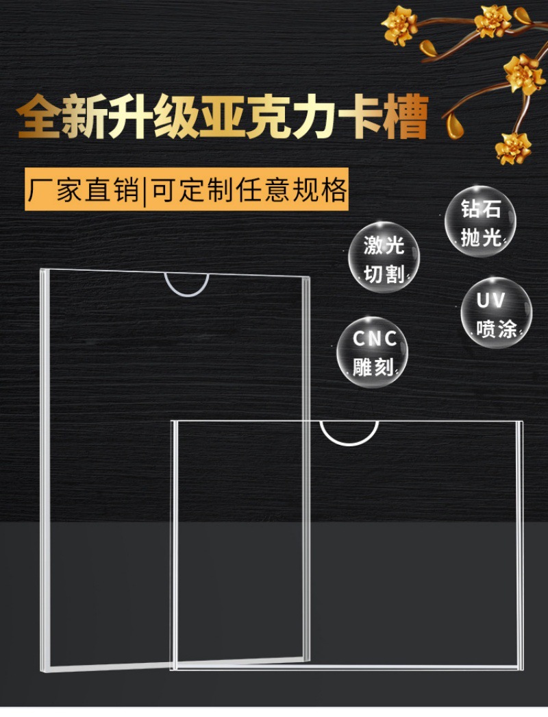 透明亚克力卡槽
