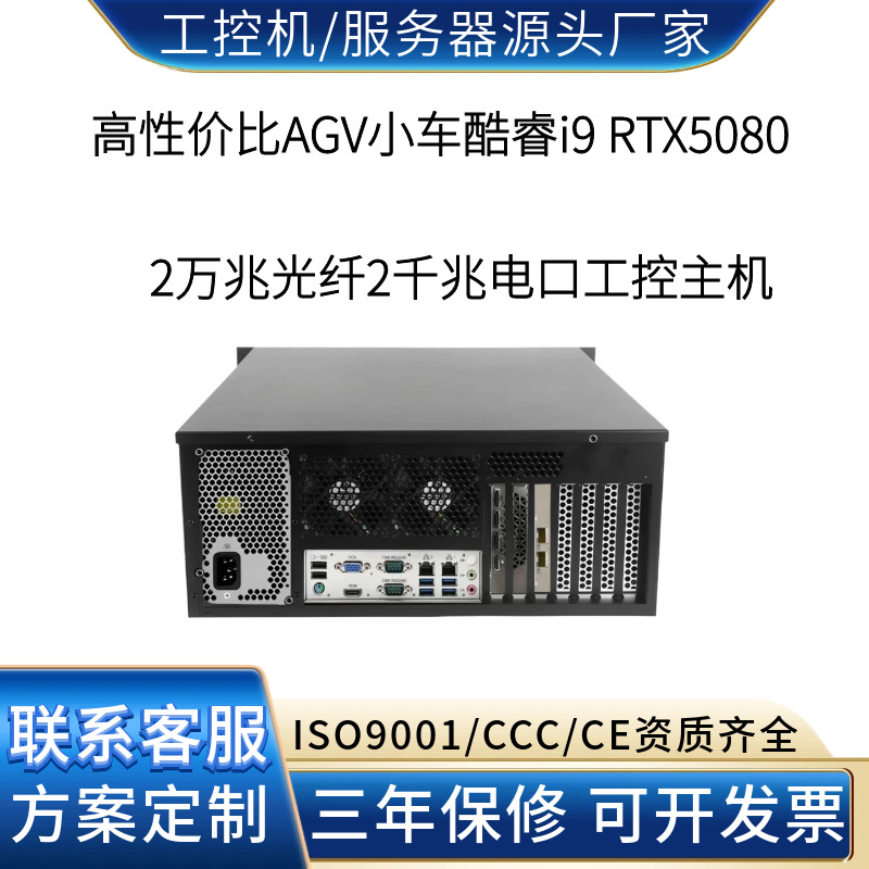 医疗影像分析酷睿i9 RTX5080 2万兆光纤2千兆电口DDR5 AI服务器
