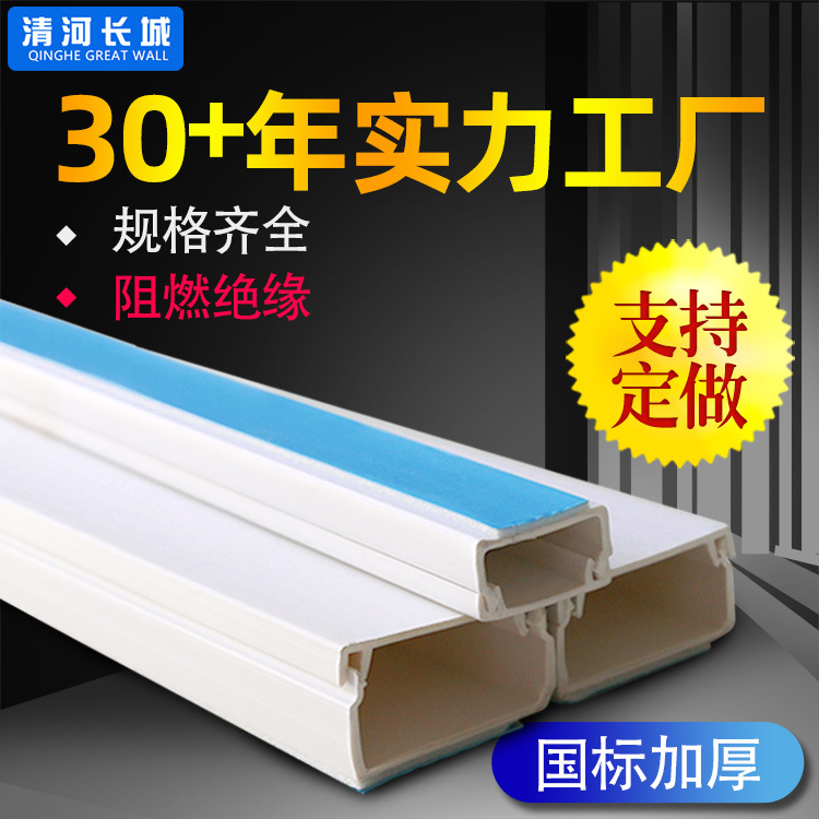 定做pvc线槽 塑料方形白色电线槽 阻燃行线槽盒明装线槽走线槽