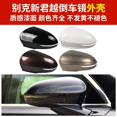 Rear mirror/rearview mirror assembly: Buick Lacrosse Reversing Mirror Housing