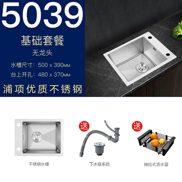 50x39 basic package