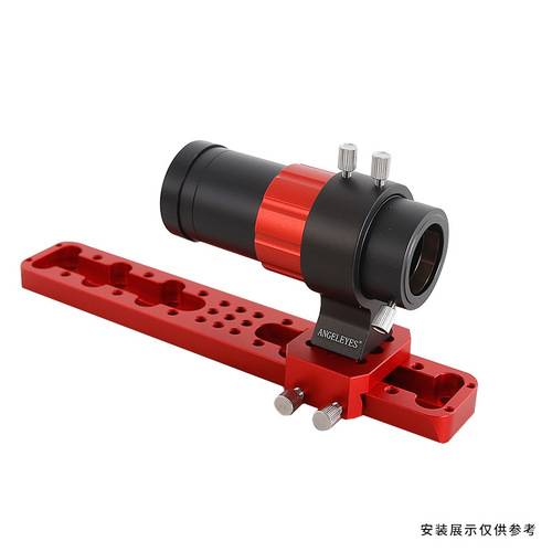Star edge guide mirror dove tail plate red short plate long plate cross dove tail slot Xinda small black astronomical telescope accessories