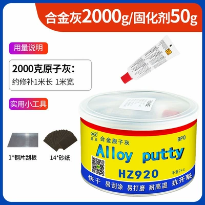 Sheet Metal Spray Repair | Putty for Paint Repair - 4th-generation-2kg-alloy-putty-package-2-practical-tools