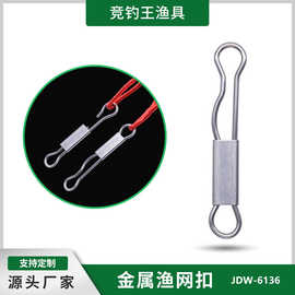 渔具用品小配件鱼线夹补鱼网穿渔线补漏网不锈钢渔网扣