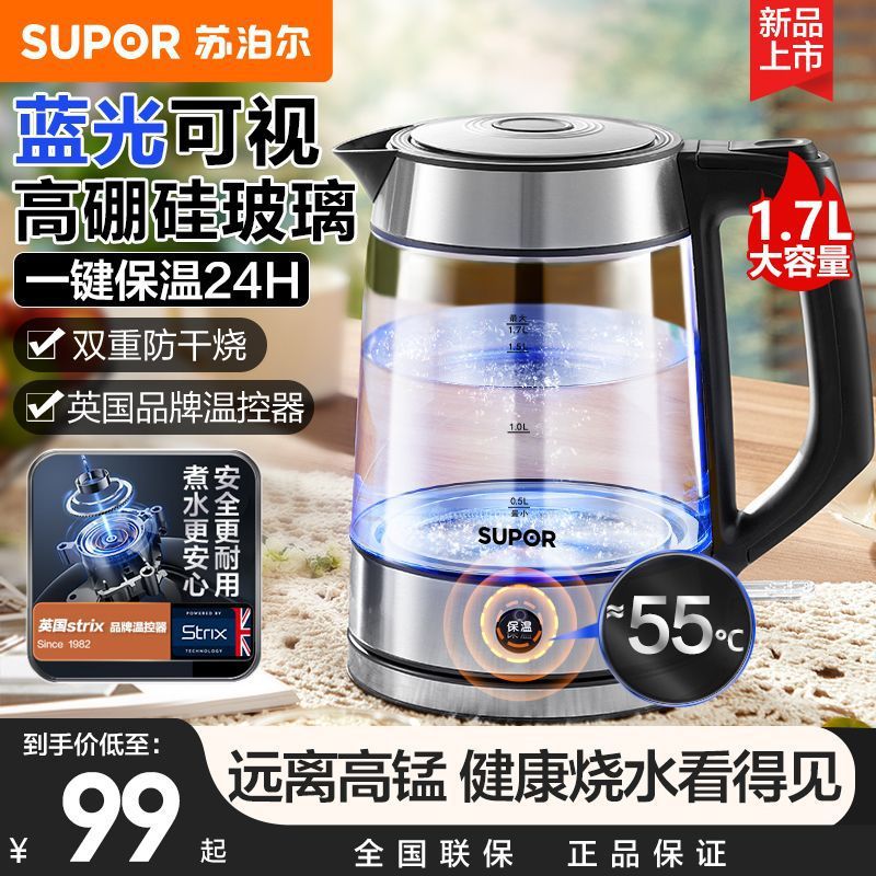 苏泊尔热水壶玻璃水壶蓝光全自动恒温水壶保温一体烧水壶家用耐用