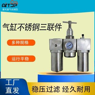 气动三联件