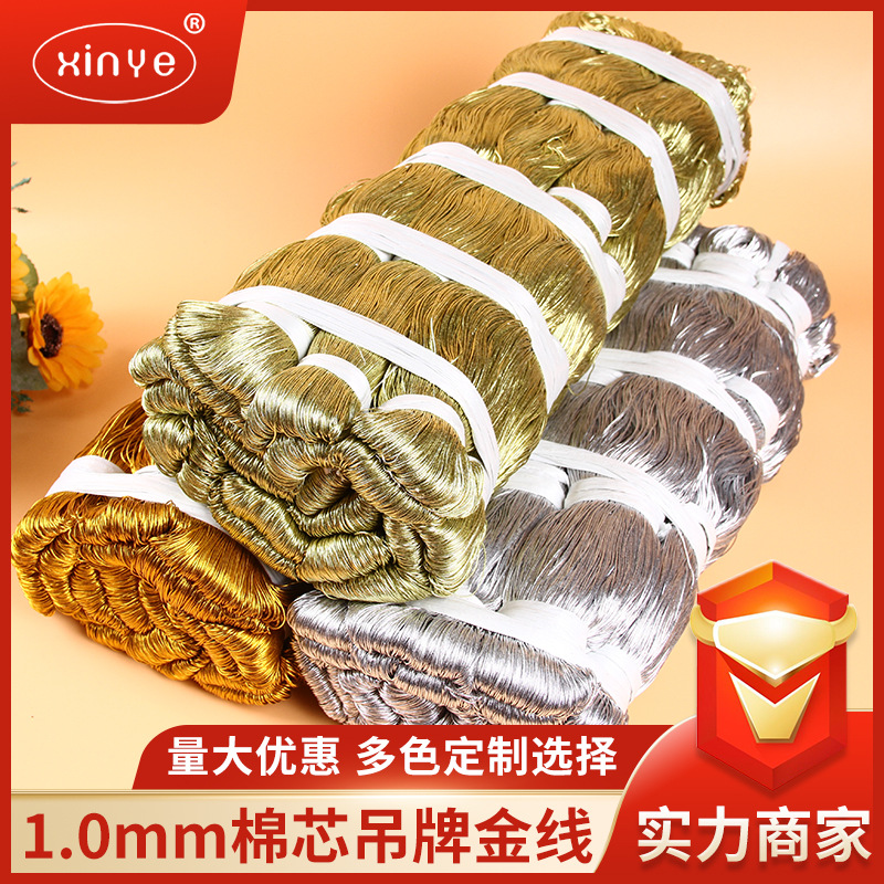 厂家现货批发 3条芯圆金线 棉纱线 吊牌线 量大从优