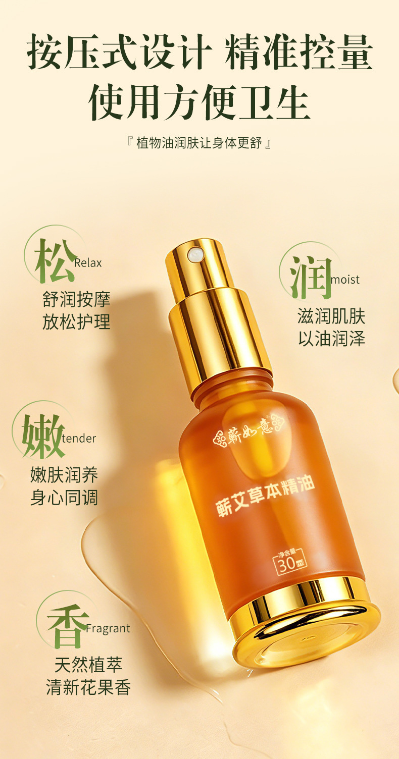 Qichun Mugwort Herbal Massage Oil 30ml Bottle for Moxibustion Body Care preparation