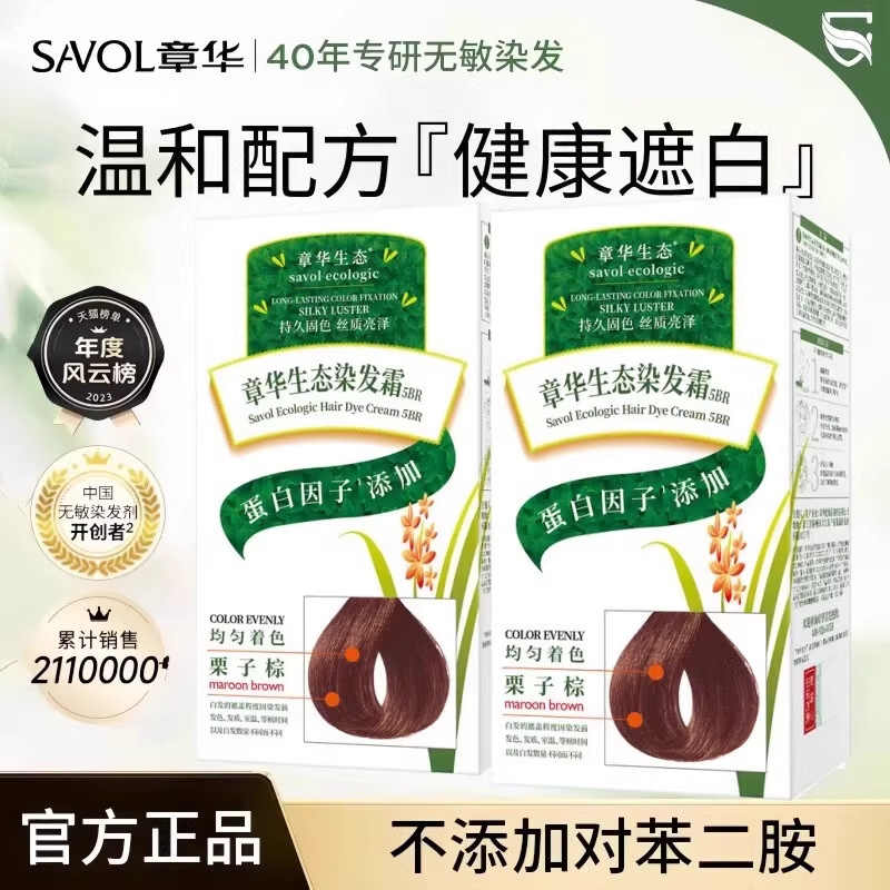 Zhanghua Ecological Hair Dye Plant Natural Pure Female Hair Dye at Home Black Cover White Hair Hypoallergenic Formula Zhanghua Ecological Hair Dye Plant Natural Pure Female Hair Dye at Home Black Cover White Hair Hypoallergenic Formula