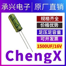 ���d�F؛�S�ҹ���DIP���l���迹늽����1500UF/16V��푹������