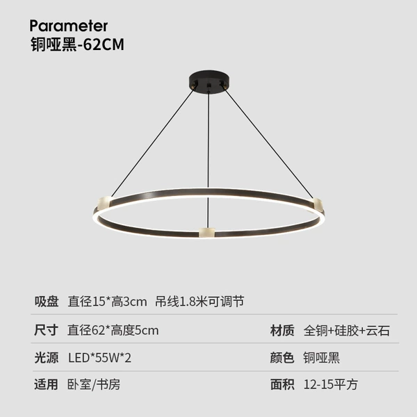Black 62cm three-color dimming