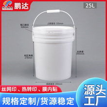 �S�����l20������ҺͰ20kg���ψAͰ���Ϸ�Ͱ20��PPȫ������ʽͰ