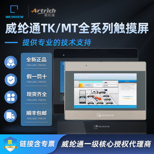 ȫ��ԭ�b���]ͨ�|����TK8072IP TK6072IP MT8072IP MT810QIQ