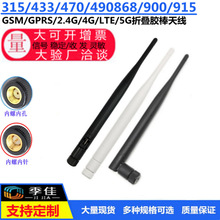 2.4G/5.8G/433/470/868/915mhz/GSM/GPRS/N���^ȫ���ۯB�z���쾀