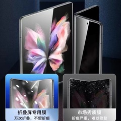 適用三星zfold5手機膜zfold4水凝膜fold3防窺膜w24摺疊膜23保護膜