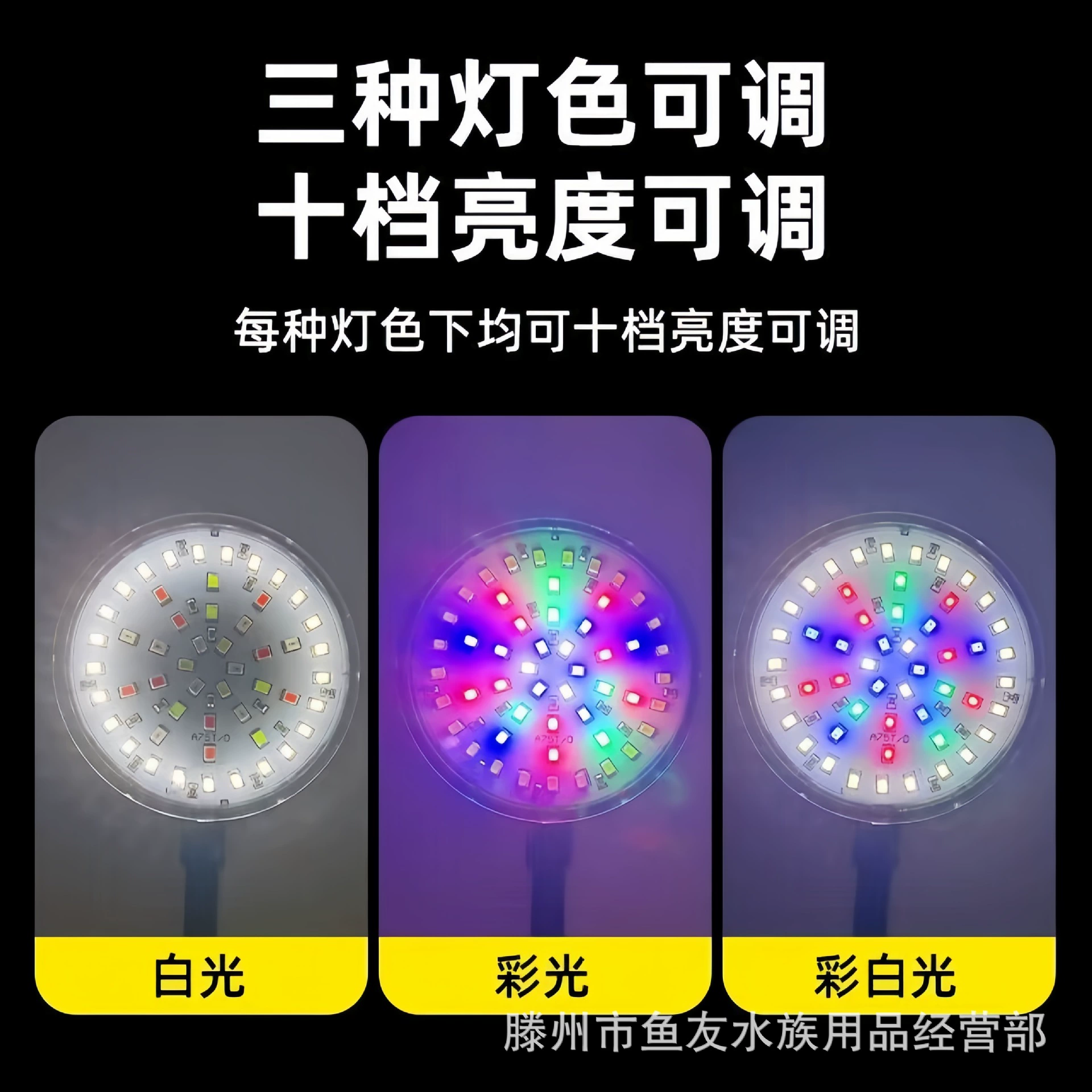 Погружной LED-ламп для аквариума, USB 7Вт RGB, 10 ступеней затемнения и таймер, спектр без перенасыщения для глаз