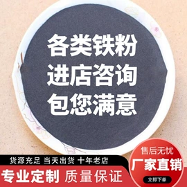 铁粉系列;人造磨料