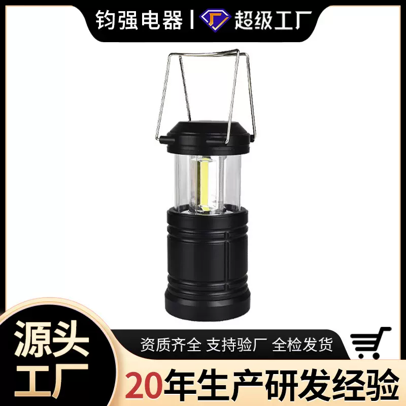 经典款LED野营灯便携式拉伸手提照明灯COB电池马灯户外露营灯定制