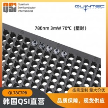 韩国QSI直营780nm红外激光二极管3mW激光器