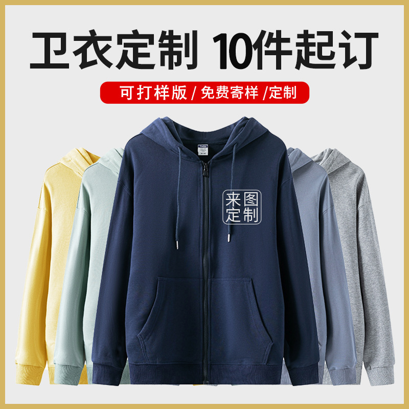 Autumn and Winter Work Clothes Zipper European Size Hoodie Jacket Custom-Made with Printed Logo Long-Sleeve Workwear Sweatshirt Customization Autumn and Winter Work Clothes Zipper European Size Hoodie Jacket Custom-Made with Printed Logo Long-Sleeve Workwear Sweatshirt Customization
