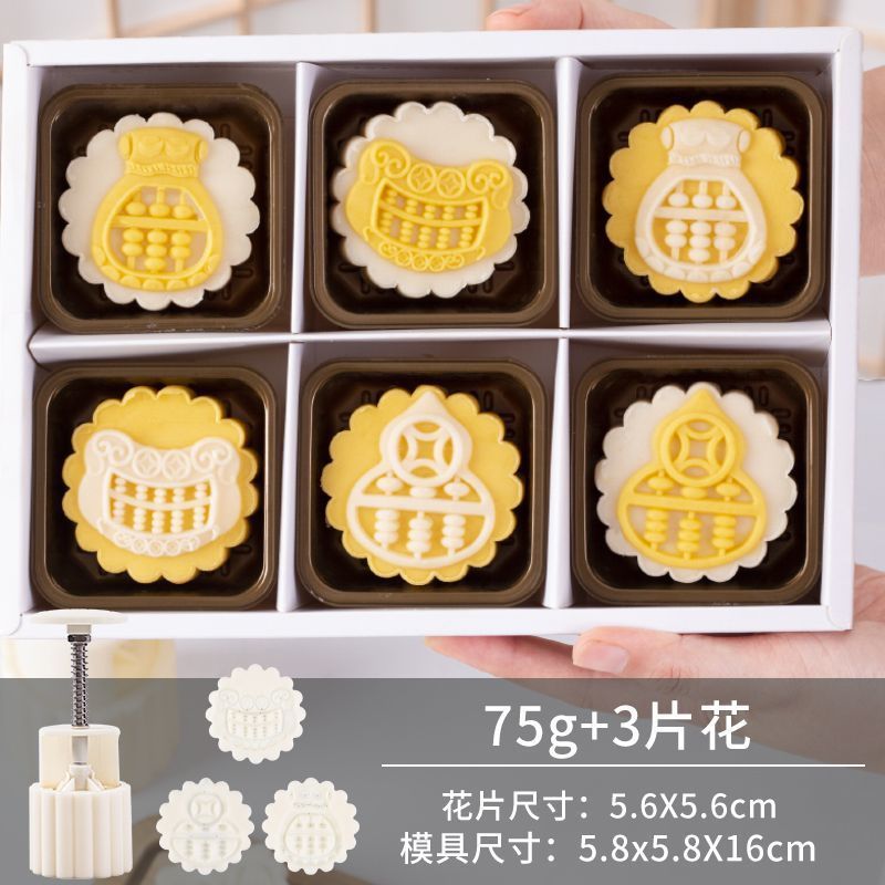 月饼模具手压式家用2025新款钉制75g广式流心卡通50g国风|undefined